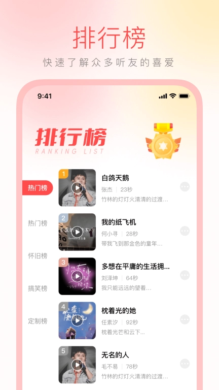 免费铃声大全-精选手机铃声