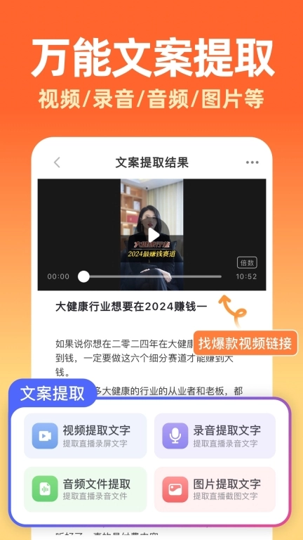 提客提词器-免费AI提词器大师