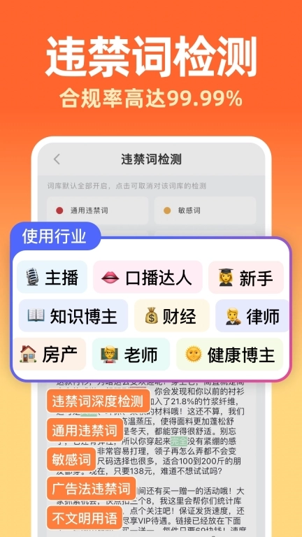 提客提词器-免费AI提词器大师
