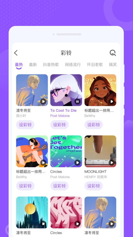 零星来电秀