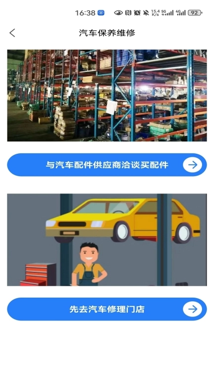 司机帮