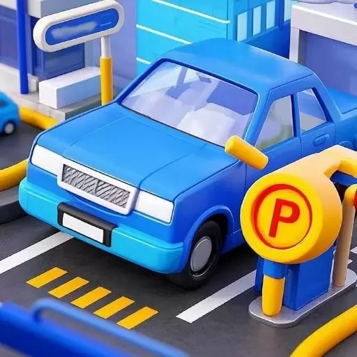 快来挪个车