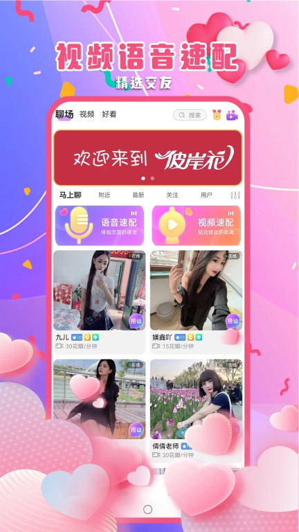 彼岸花