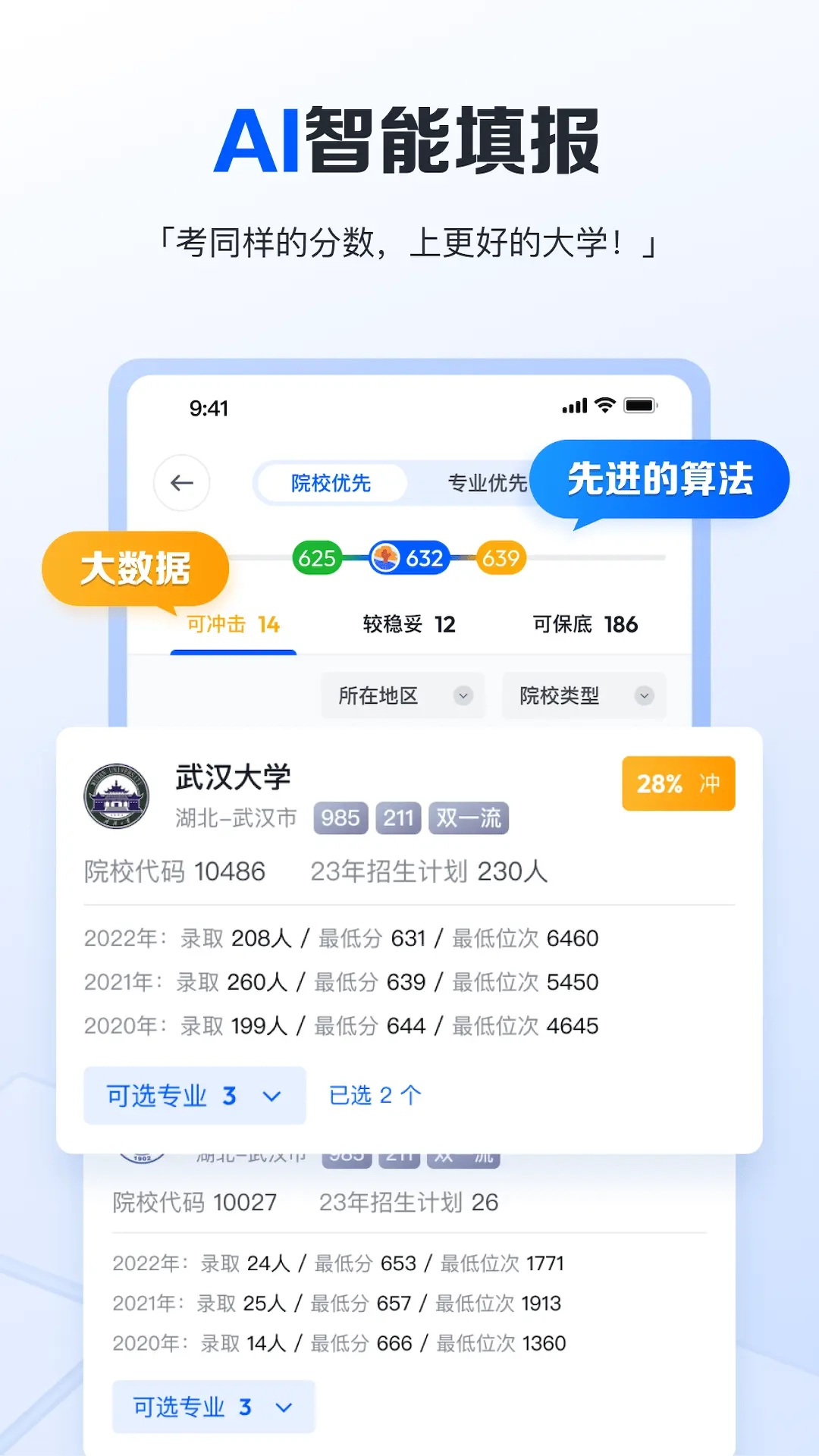 笔袋-新生代AI学习工具