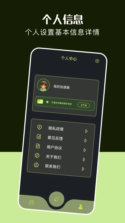 蜜蜂加速器