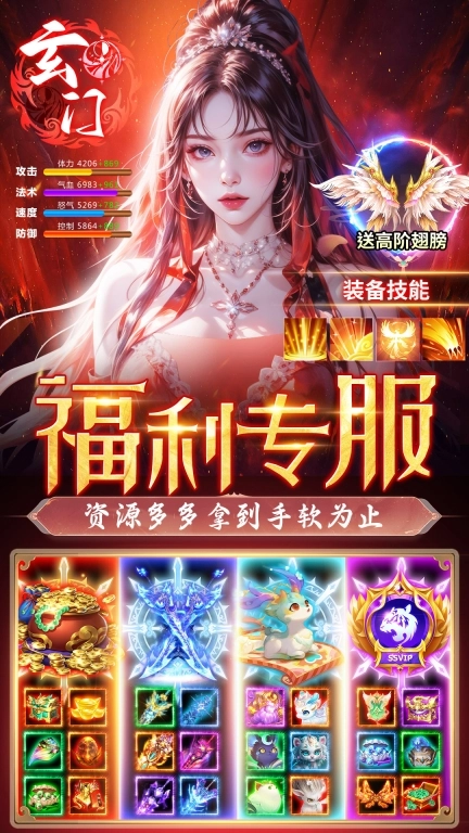 绝地莽荒-0氪国风仙侠