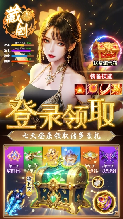 绝地莽荒-0氪国风仙侠