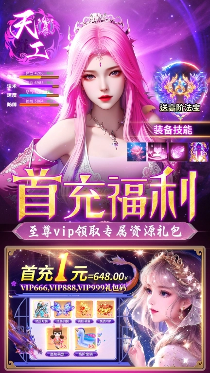 绝地莽荒-0氪国风仙侠