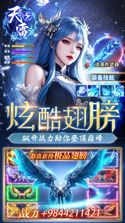 绝地莽荒-0氪国风仙侠