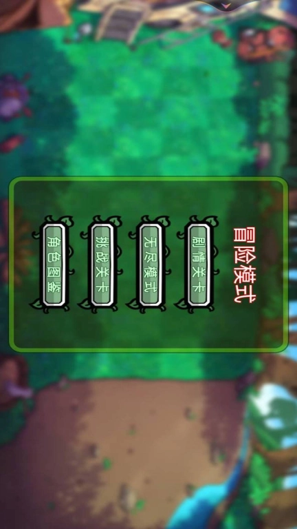 植物横扫僵尸-植物大战融合版