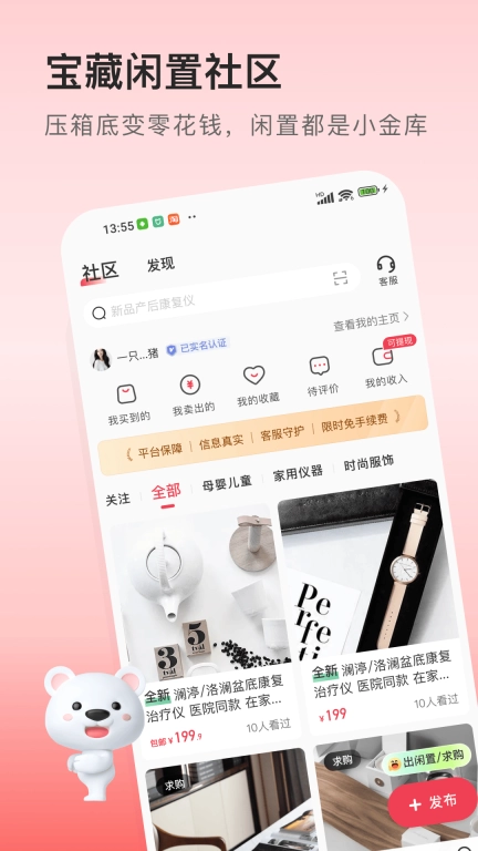 医小租-医疗器械租赁平台