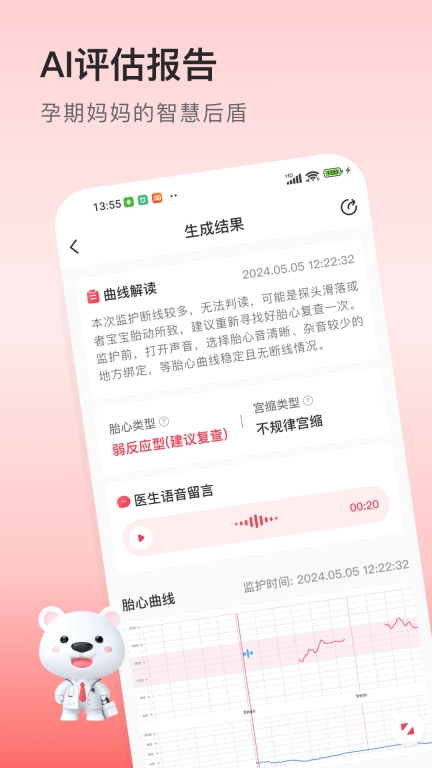 医小租-医疗器械租赁平台