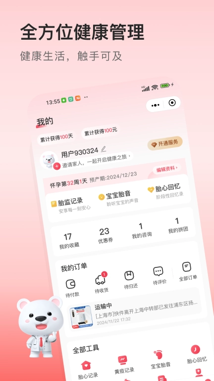 医小租-医疗器械租赁平台
