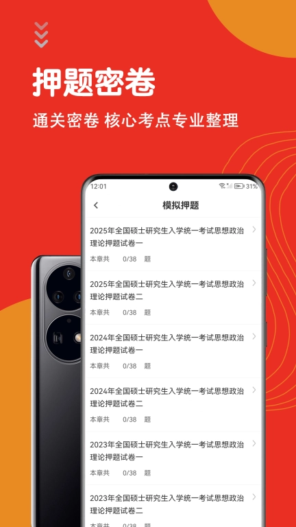 考研政治智题库-时事政治
