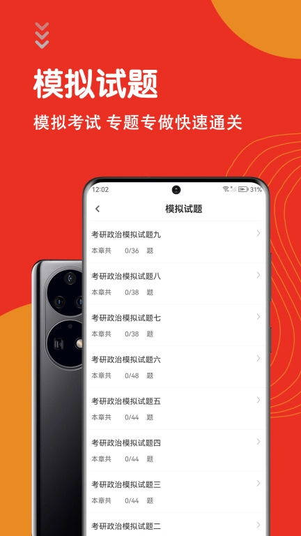 考研政治智题库-时事政治
