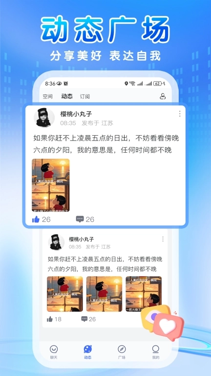 飞语