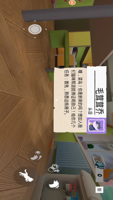 猫咪模拟