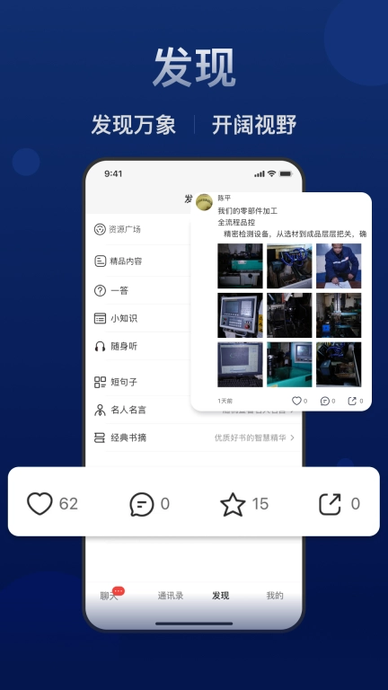 点外-资源对接，行业交流平台