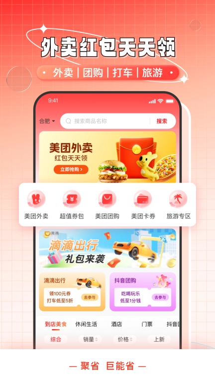 聚省