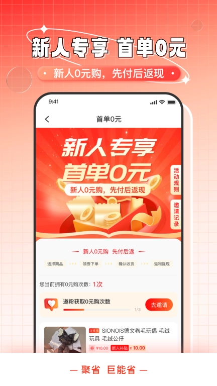 聚省