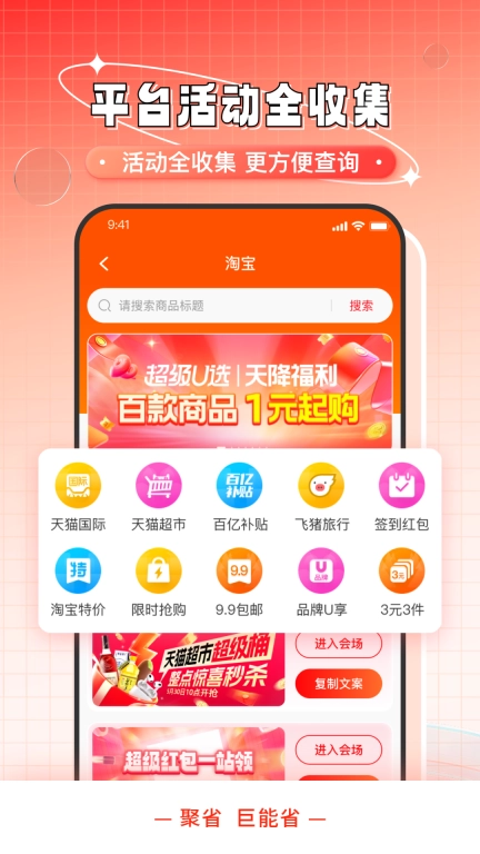 聚省