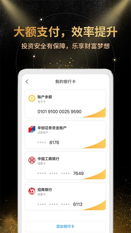 金汇金融