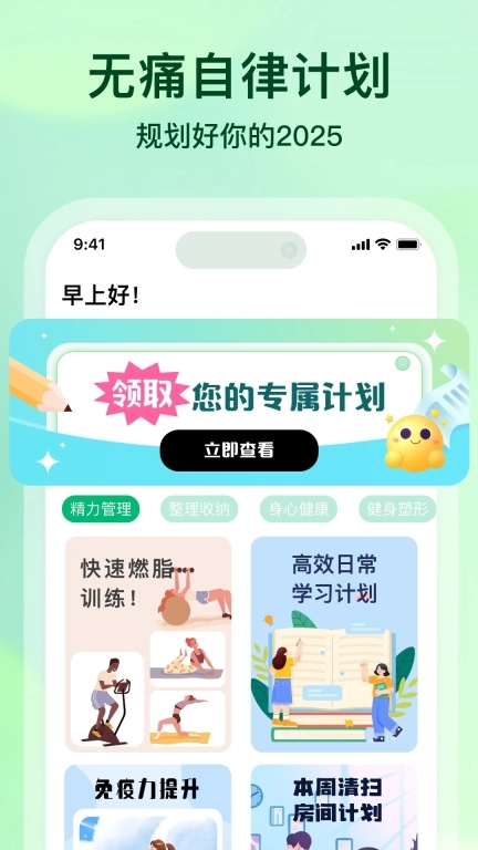 心晴-您的身心健康规划师