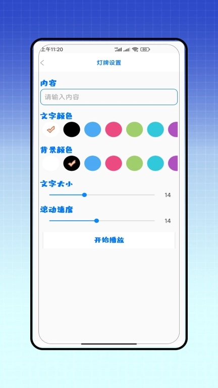 屏幕方向管理器