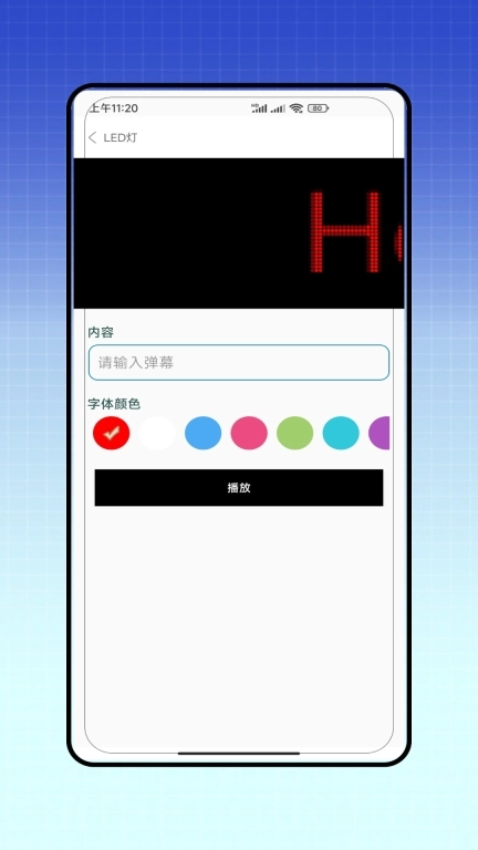屏幕方向管理器