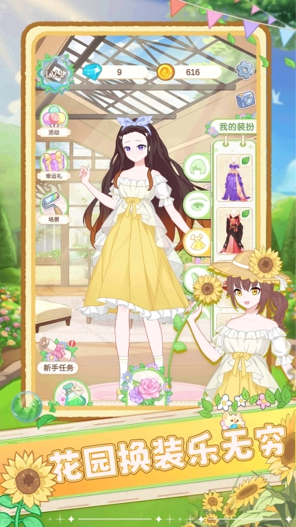 百变小仙女