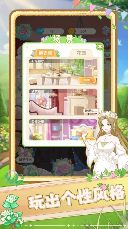 百变小仙女