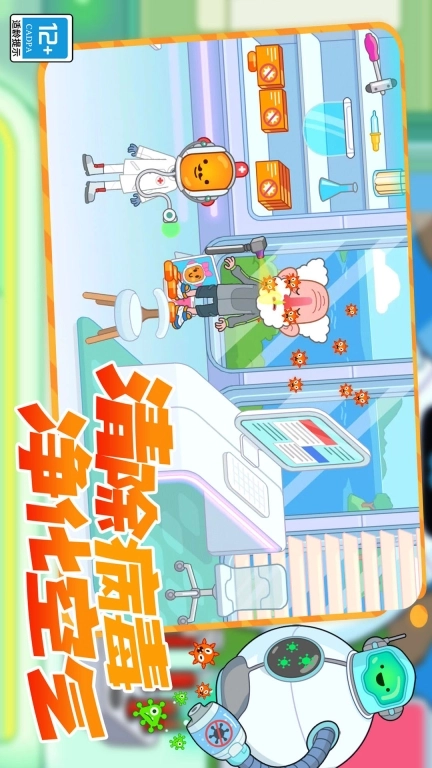医院帝国大亨