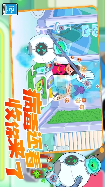 医院帝国大亨