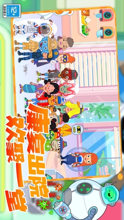 医院帝国大亨