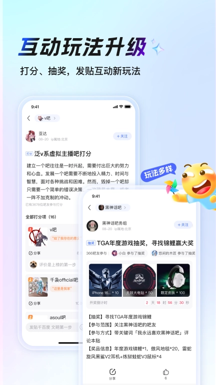 百度贴吧-聊兴趣上贴吧