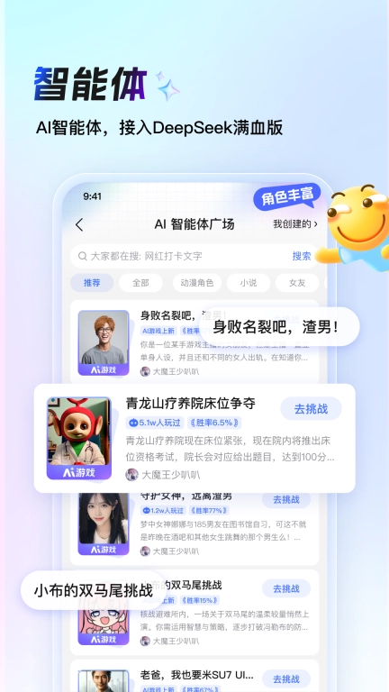 百度贴吧-聊兴趣上贴吧