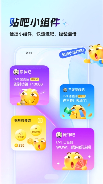 百度贴吧-聊兴趣上贴吧