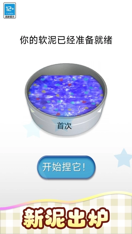 别吃我的史莱姆