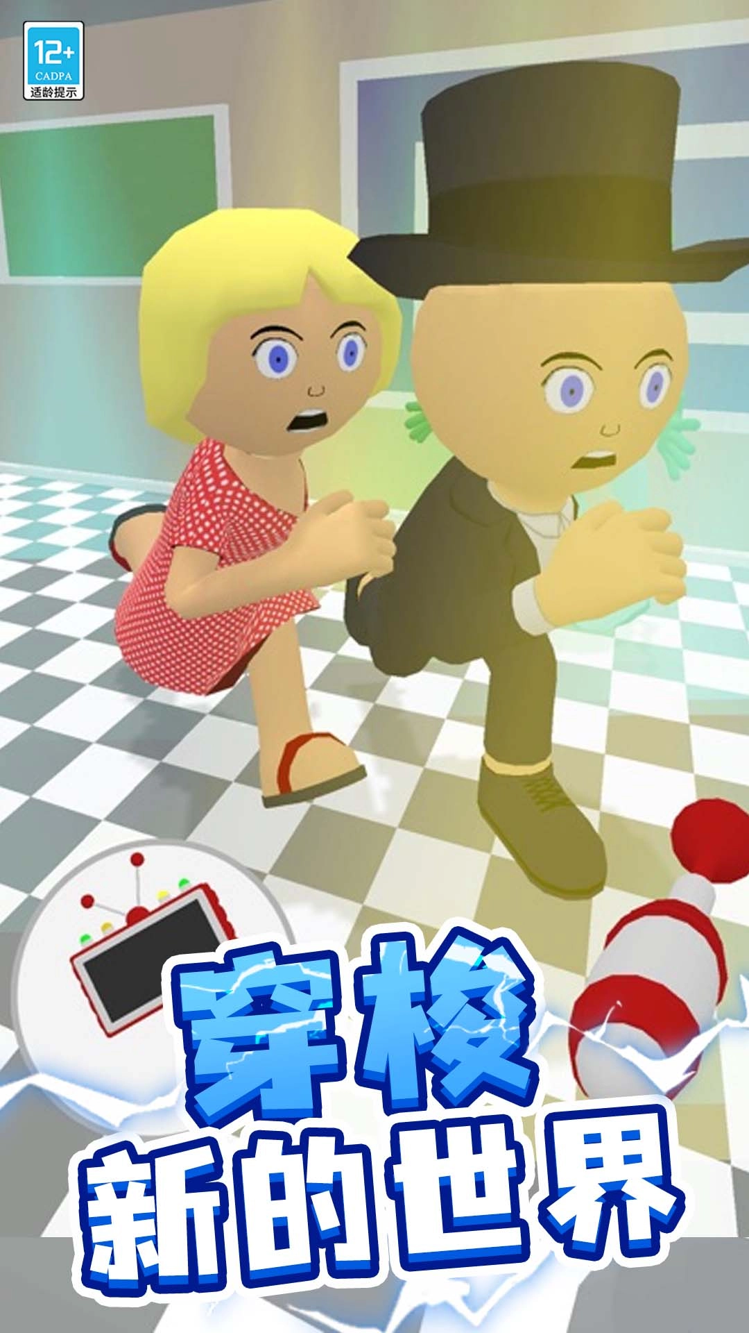 一起找找找