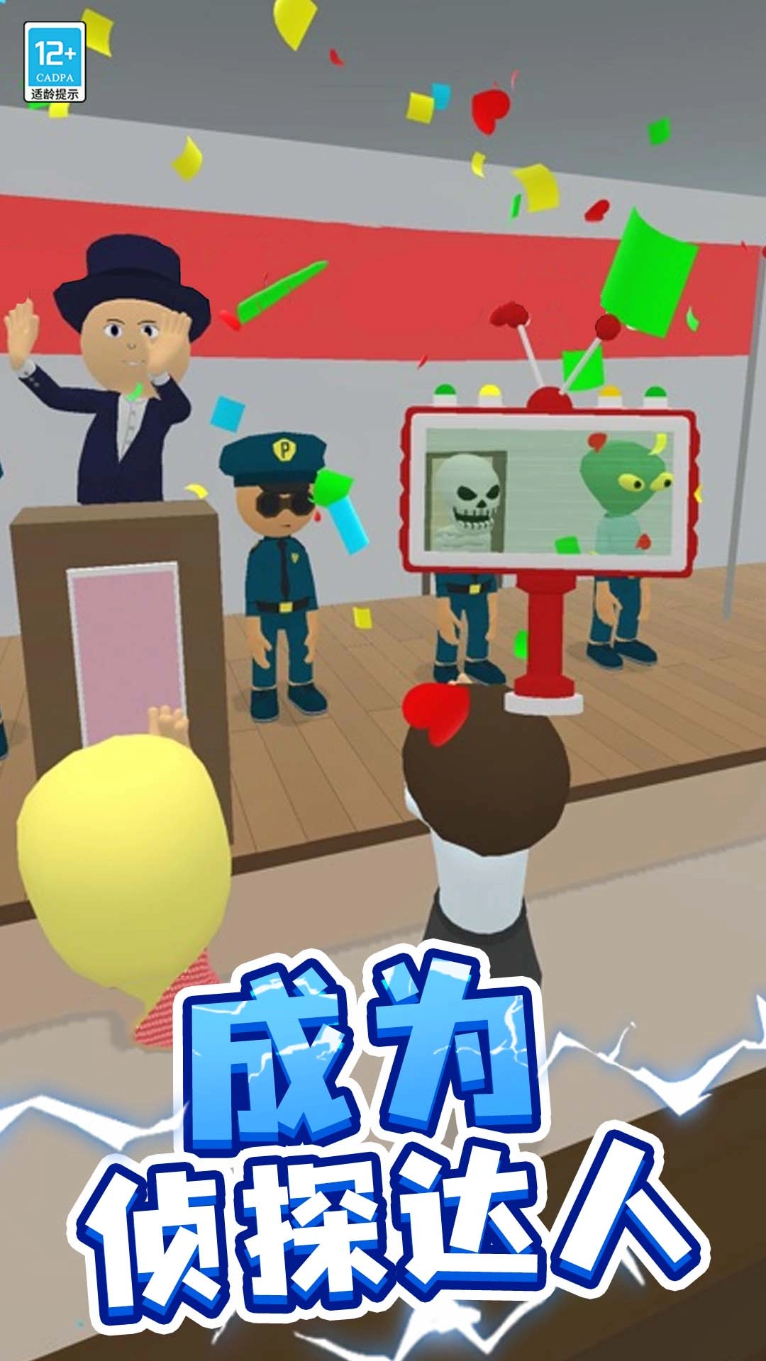 一起找找找