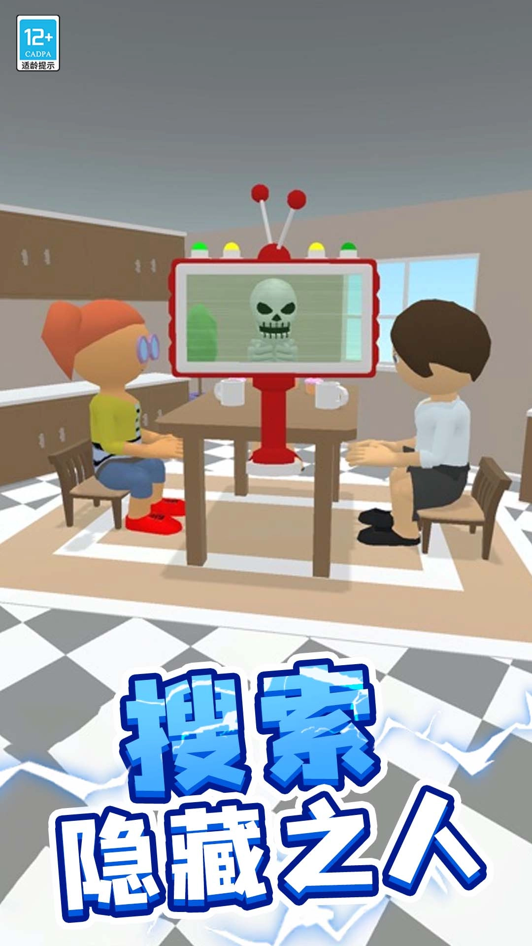 一起找找找