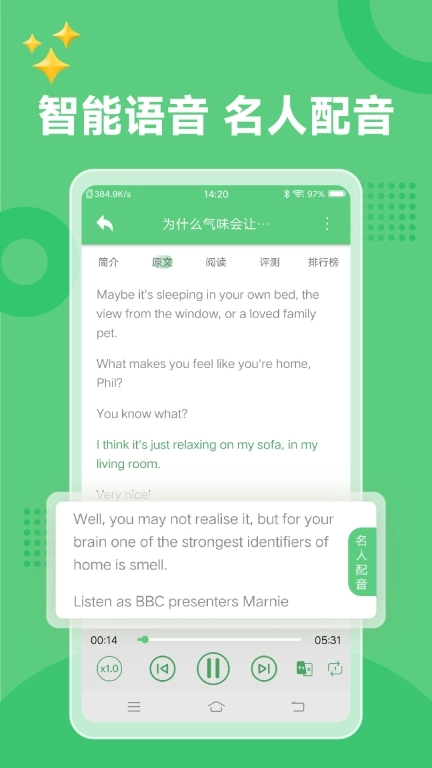 6分钟英语