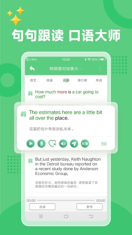 6分钟英语