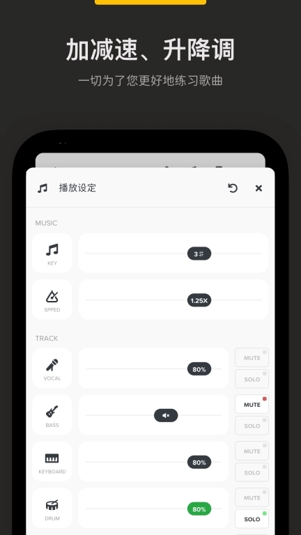 Audio Jam