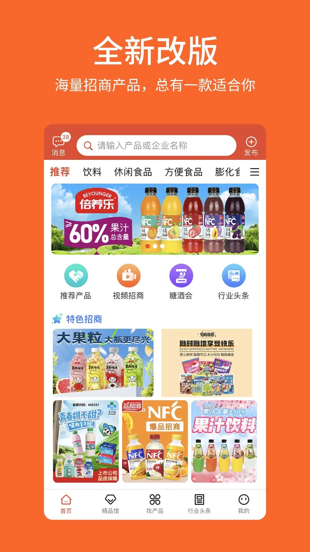食品招商网