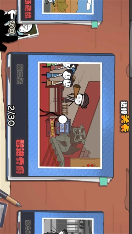 脑筋快转弯