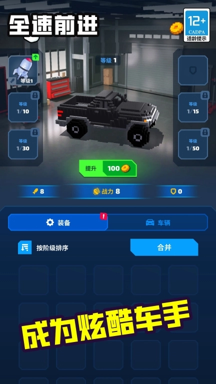 全速前进