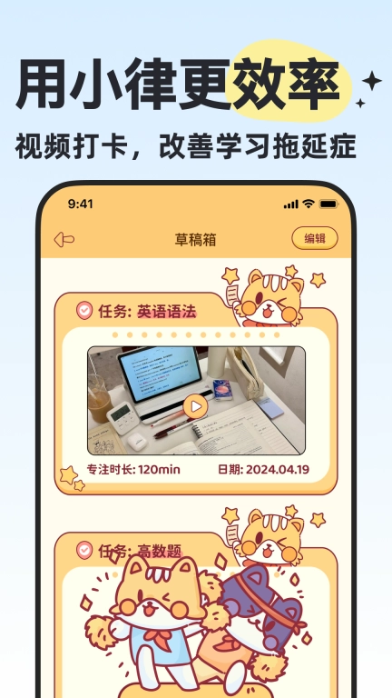 小律
