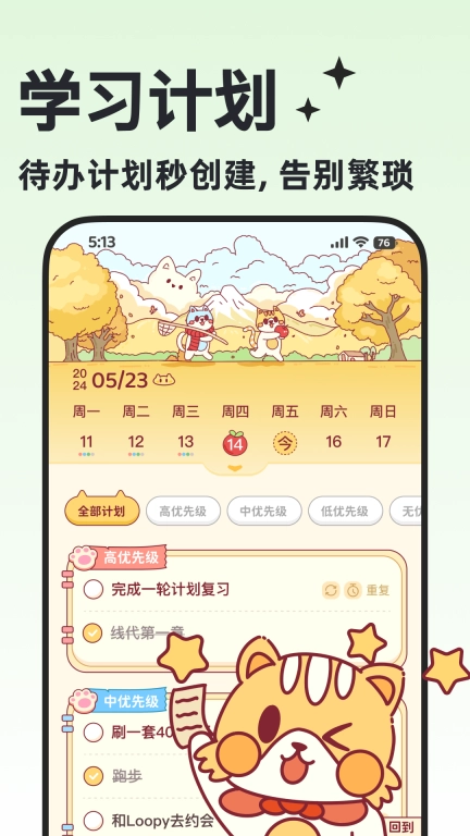 小律