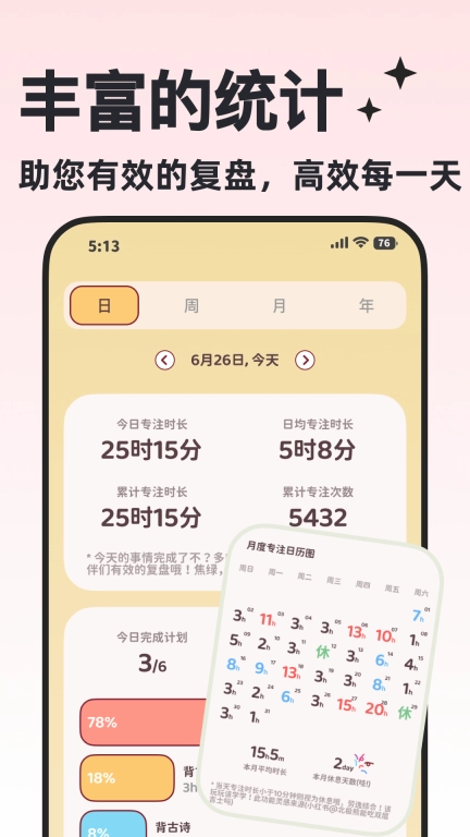 小律